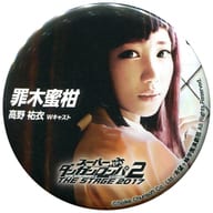 高野祐衣(罪木蜜柑) トレーディング缶バッジ 「スーパーダンガンロンパ2 THE STAGE～さよなら絶望学園～2017」