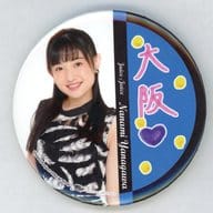 梁川奈々美(Juice=Juice) 大阪限定缶バッジ 2017年Hello! Projectオフィシャルショップ大阪店限定
