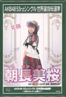 朝長美桜(HKT48) 2018選挙ポスタースクエア缶バッジ(1806) 「AKB48 53rdシングル世界選抜総選挙～世界のセンターは誰だ?～」 AKB48 CAFE＆SHOP限定