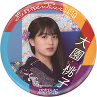 大園桃子 個別缶バッジ 「乃木坂46 真夏の全国ツアー2019」 乃木坂46くじ B賞