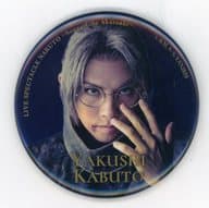 岡田亮輔(薬師カブト) ランダム缶バッジ 「ライブ・スペクタクル『NARUTO-ナルト-』暁の調べ」