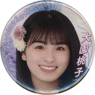 大園桃子 個別ランダム缶バッジ 「乃木坂46 真夏のドリームくじ 第1弾」 オフィシャルウェブショップ予約限定