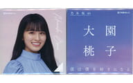 大園桃子(乃木坂46) 個別スクエア缶バッジ2個セット 「僕は僕を好きになる」