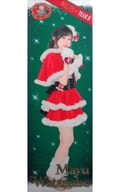 渡辺麻友 2017クリスマス全身タペストリー(2017MC) AKB48 CAFE＆SHOP限定