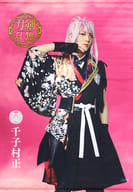 太田基裕(千子村正) B2タペストリー(ライブver.) 「ミュージカル『刀剣乱舞』 ～葵咲本紀～」 ローソン・HMV限定