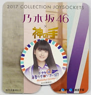 大園桃子 オリジナルジョイソケッツ 「乃木坂46 真夏の全国ツアー2017 FINAL!×神の手」 2017総ざらいスペシャルvol.4