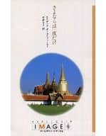 <<ロマンス小説>> さよならは一度だけ / エリザベス・オールドフィールド