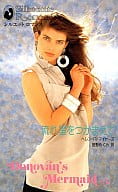 <<ロマンス小説>> 流れ星をつかまえて