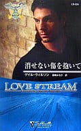 <<ロマンス小説>> 消せない傷を抱いて 孤高の鷲