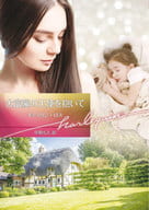 <<ロマンス小説>> 大富豪の天使を抱いて / キャスリン・ロス