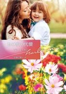 <<ロマンス小説>> あの夜の代償 / サラ・モーガン