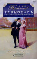 <<ロマンス小説>> 19世紀の恋人たち / ニコラ・コーニック/ジョアンナ・メイトランド /エリザベス・ロールズ