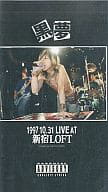 黒夢/1997.10.31 LIVE AT 新宿LOFT