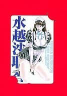 水越沙耶香「G-taste八神ひろき [台紙付き]」