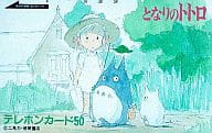 メイ/中トトロ/小トトロ「となりのトトロ」