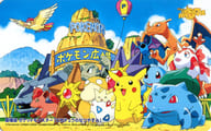 フシギダネ/ピカチュウ/トゲピー/計14名「劇場版ポケットモンスター「ピカチュウのなつやすみ」」 