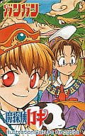 ロキ/闇野竜介「魔探偵ロキ/木下さくら」 月刊少年ガンガン