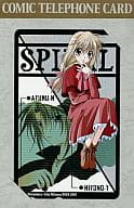 鳴海歩/結崎ひよの「スパイラル -推理の絆-/水野英多 [台紙付き]」 コミックテレカ Vol.2