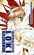 ロキ「魔探偵ロキRAGNAROK/木下さくら/東山和子」コミックブレイド2003.10＆MASAMUNE2003秋全プレ