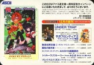 ルーティ・カトレット/マリー・エージェント「テイルズ オブ デスティニー(Tales of Destiny) [台紙付き]」 ファミ通文庫1周年記念キャンペーン