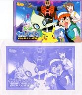 サトシ/ピカチュウ/セレビィ/計6名「劇場版 ポケットモンスター セレビィ時を超えた遭遇 [カードケース付き]」