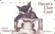 ダヤン/計2名「Dayan’s Club Card No.73/池田あきこ」 ポイント交換品