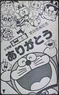 ドラえもん/カービィ/計11名「小学館 小学二年生 愛読感謝記念」 シルバー