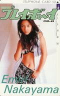 「中山エミリ」 週刊プレイボーイ No.45
