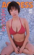 「MEGUMI」 ACTRESS 2001年11月号