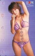 「堀田ゆい夏」 DOPE2006年10月号 全プレ