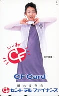 田中美里「CF Card セントラルファイナンス」