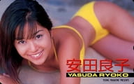「安田良子」 ヤングマガジン 抽プレ