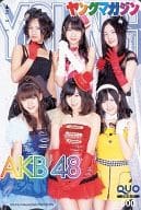 前田敦子/高橋みなみ/計6名「クオカード500 AKB48」 週刊ヤングマガジン 抽プレ