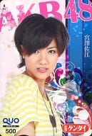 「クオカード500 宮澤佐江(AKB48)」 日刊ゲンダイ 抽プレ