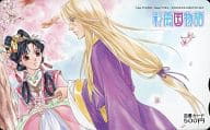 【単品】 紅秀麗/紫劉輝「図書カード500円 彩雲国物語/由羅カイリ」 月刊Asuka2012年6・7月号全プレ