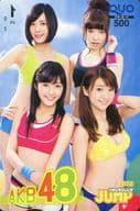 渡辺麻友/島崎遥香/大島優子/計4名「クオカード500 AKB48」 週刊ヤングジャンプ2013年NO.25抽プレ