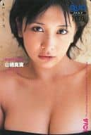 「クオカード1000 山崎真実」 BOMB抽プレ