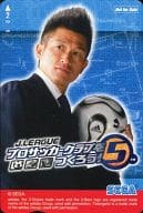 三浦知良「クオカード500 Jリーグ プロサッカークラブをつくろう!5」 発売記念 抽プレ