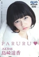 「クオカード500 島崎遥香」 ヤングマガジン 2014年No.10 抽プレ