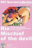 リオ「クオカード500 Rioシリーズ Rio Mischief of the devil [台紙付き]」 NETクオカードコレクション03 オフィシャル通販