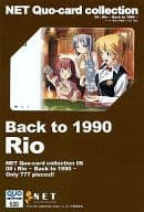 リオ/ローザ・キャニオン/計3名「クオカード500 Rioシリーズ Rio -Back to 1990- [台紙付き]」 NETクオカードコレクション08 オフィシャル通販