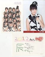(3枚組)「50円年賀状 多田愛佳(AKB48 チームA)」 2012年限定年賀状セット