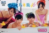 西野七瀬/橋本奈々未/星野みなみ/計4名「クオカード500 乃木坂46」 週刊少年マガジン 2014年No.31 抽プレ