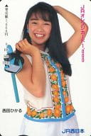 「JRオレンジカード1000 西田ひかる」