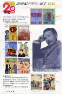 【単品】 夏目漱石/与謝野晶子/他「切手10枚組 20世紀デザイン切手 第1集」
