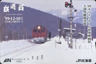 キハ40764「オレンジカード1000 鉄道員」