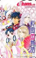 紅秀麗/紫劉輝/浪燕青/計4名「図書カード500円 彩雲国物語/由羅カイリ」 TheBeansVOL.12 全プレ