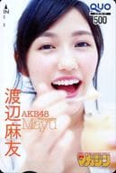 「クオカード500 渡辺麻友」 週刊少年マガジン 2016年No.1抽プレ