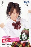 【単品】 高橋みなみ「クオカード500 AKB48ちょ! たかみなっちょ」 セブンイレブン限定キャンペーン
