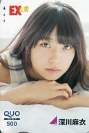 「クオカード500 深川麻衣(乃木坂46)」 EX大衆 2016年3月号 全プレ